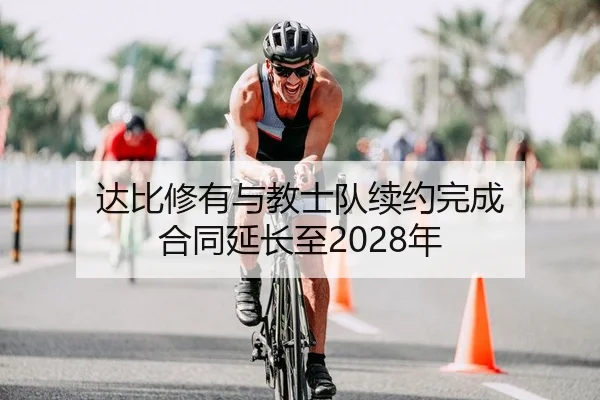 da-bi-xiu-you-yu-jiao-shi-dui-xu-yue-wan-cheng-he-tong-yan-chang-zhi-nian-2-510.jpg